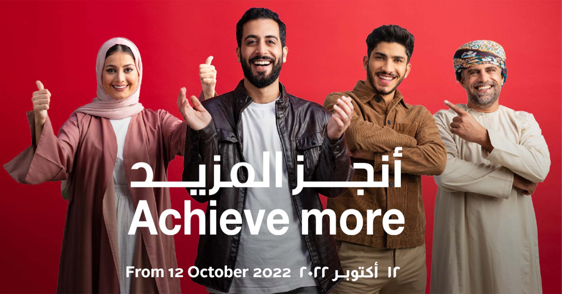 Achieve_more-banner.jpg