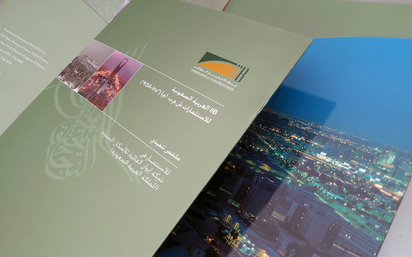 A document cover from International Investment Bank featuring a green color scheme, the bank's logo, and Arabic text identifying a project related to investments in Saudi Arabia, with an accompanying nighttime aerial photograph of a cityscape.