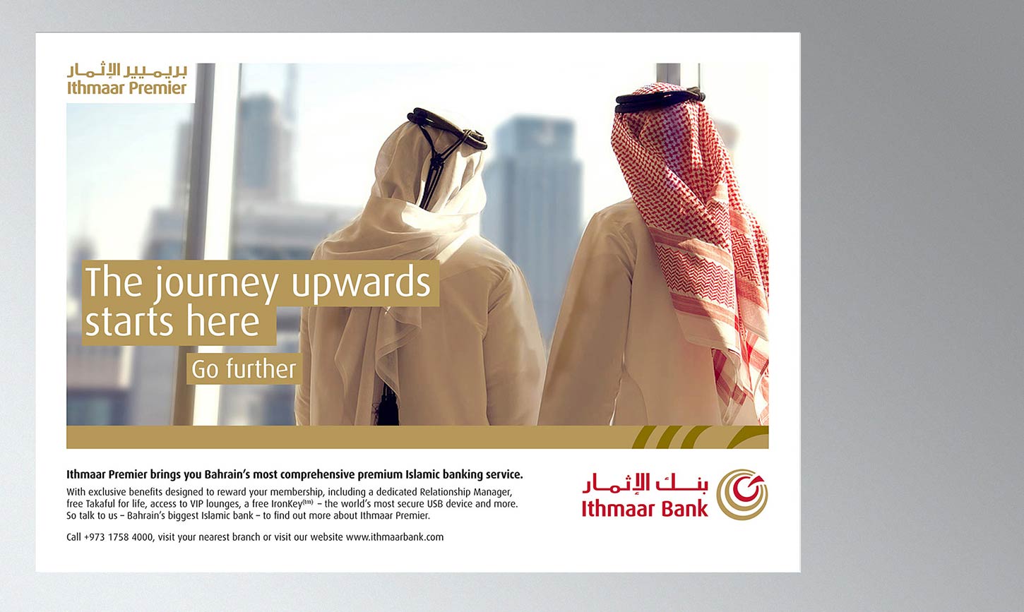 A promotional advertisement for Ithmaar Premier banking featuring two men in traditional Gulf attire looking out a window at a city skyline, with text highlighting exclusive benefits like a dedicated Relationship Manager, free Takaful for life, access to VIP lounges, and a secure USB device.